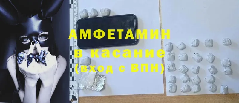 где можно купить   Алатырь  Amphetamine Premium 