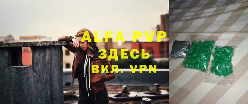 Alfa_PVP мука Алатырь