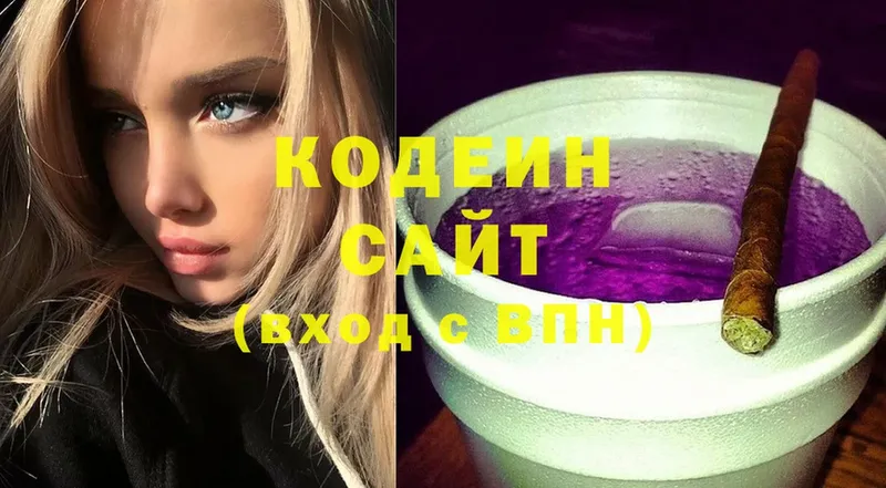 hydra как зайти  Алатырь  Codein Purple Drank 